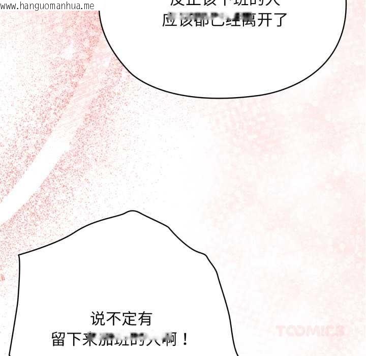 韩国漫画大企业里的小秘密/在大企业当废柴韩漫_大企业里的小秘密/在大企业当废柴-第68话在线免费阅读-韩国漫画-第68张图片