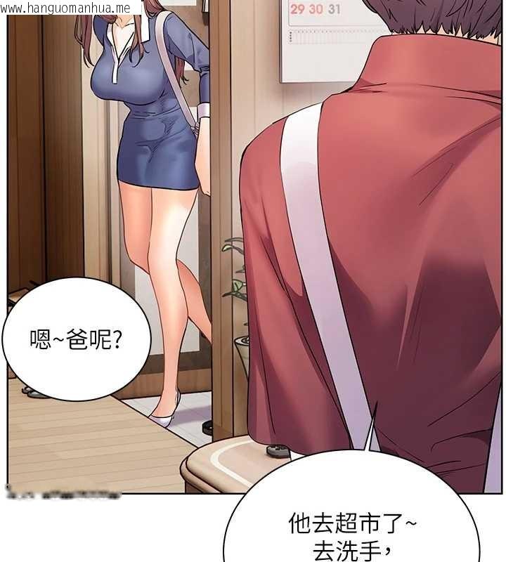 韩国漫画老师的亲密指导韩漫_老师的亲密指导-第80话-偷摸给学生缴「作业」在线免费阅读-韩国漫画-第5张图片