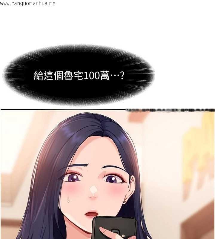 韩国漫画太妹硬闯成人界韩漫_太妹硬闯成人界-第13话-来摩铁实际演练在线免费阅读-韩国漫画-第10张图片