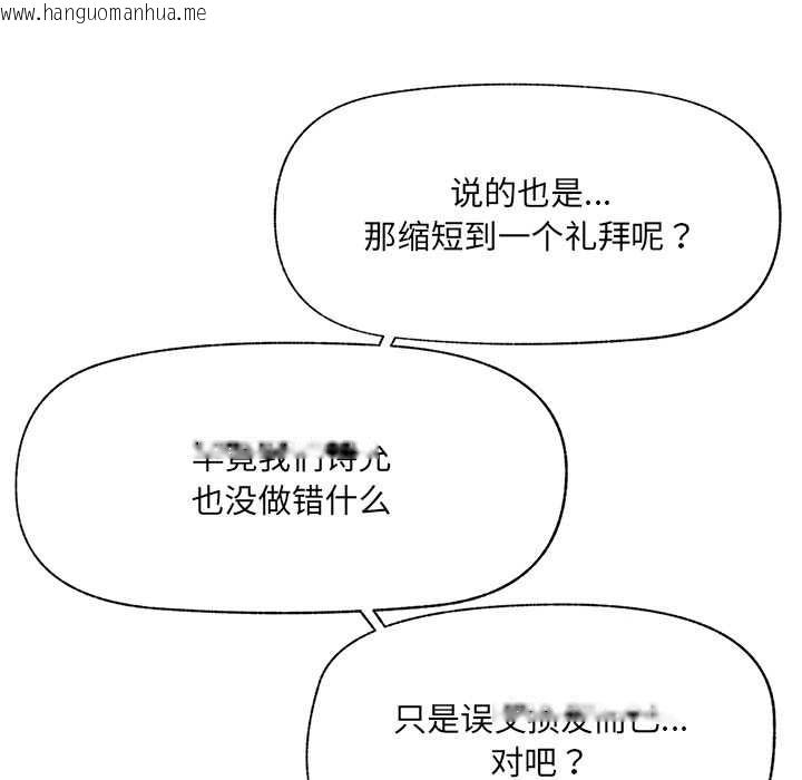 韩国漫画催眠手机韩漫_催眠手机-第51话在线免费阅读-韩国漫画-第62张图片