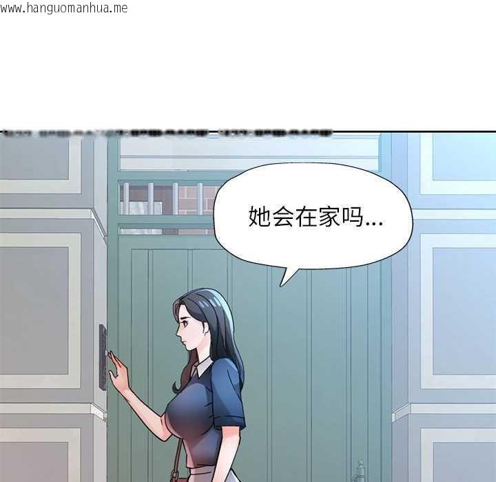 韩国漫画脱轨关系韩漫_脱轨关系-第85话在线免费阅读-韩国漫画-第105张图片