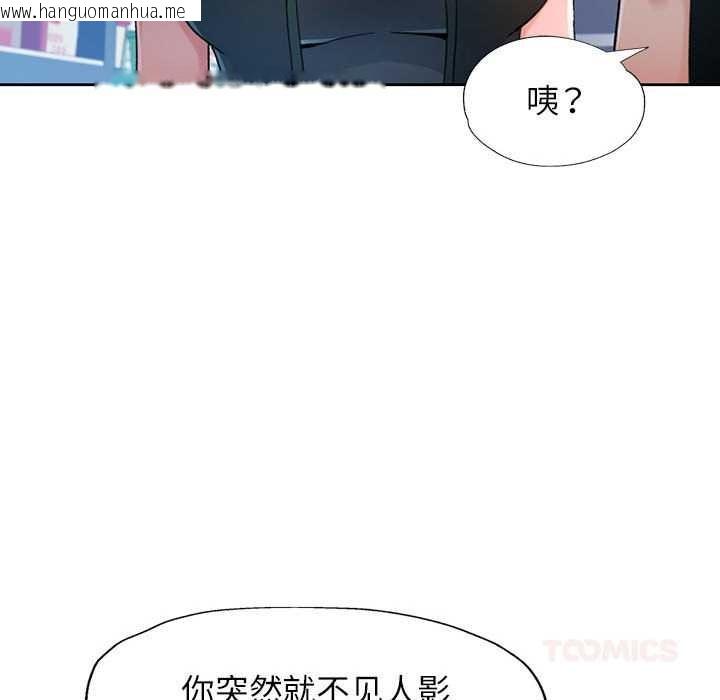 韩国漫画脱轨关系韩漫_脱轨关系-第85话在线免费阅读-韩国漫画-第57张图片