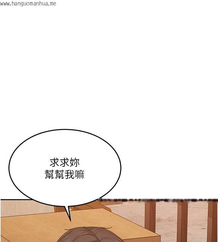 韩国漫画太妹硬闯成人界韩漫_太妹硬闯成人界-第13话-来摩铁实际演练在线免费阅读-韩国漫画-第108张图片