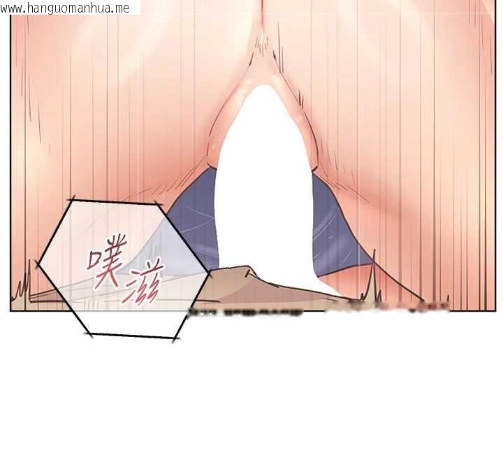 韩国漫画老师的亲密指导韩漫_老师的亲密指导-第80话-偷摸给学生缴「作业」在线免费阅读-韩国漫画-第134张图片