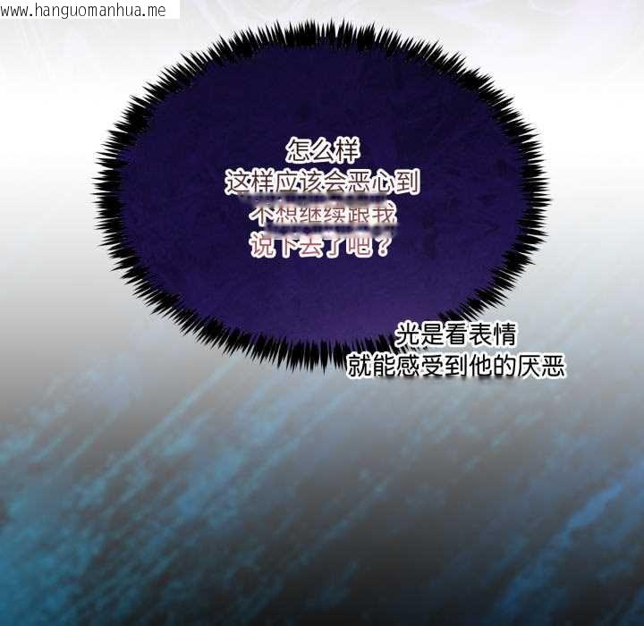 韩国漫画男人止步韩漫_男人止步-第37话在线免费阅读-韩国漫画-第58张图片