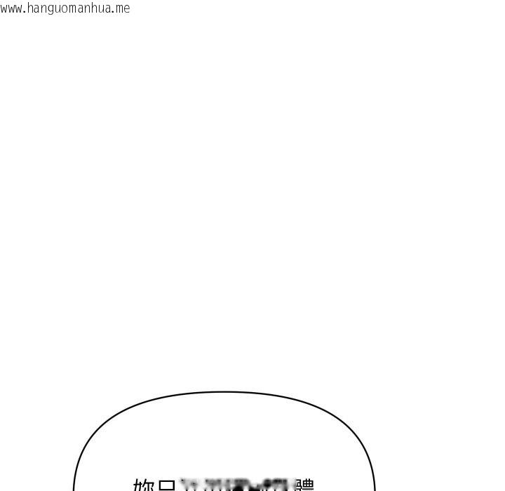 韩国漫画顶级豪门秘辛韩漫_顶级豪门秘辛-第31话在线免费阅读-韩国漫画-第142张图片