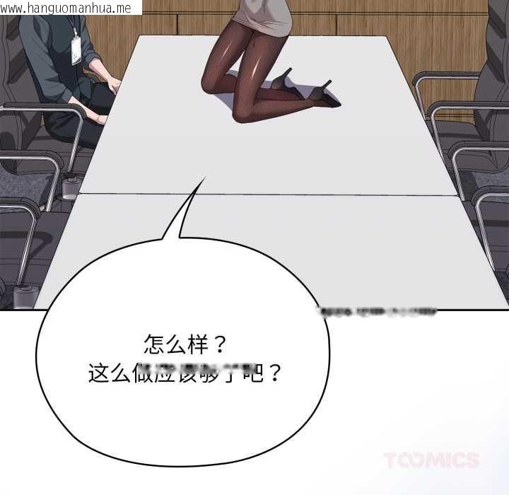 韩国漫画大企业里的小秘密/在大企业当废柴韩漫_大企业里的小秘密/在大企业当废柴-第68话在线免费阅读-韩国漫画-第36张图片