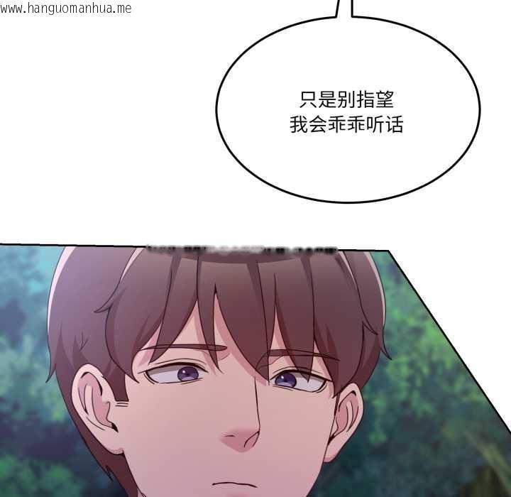 韩国漫画男人止步韩漫_男人止步-第37话在线免费阅读-韩国漫画-第146张图片