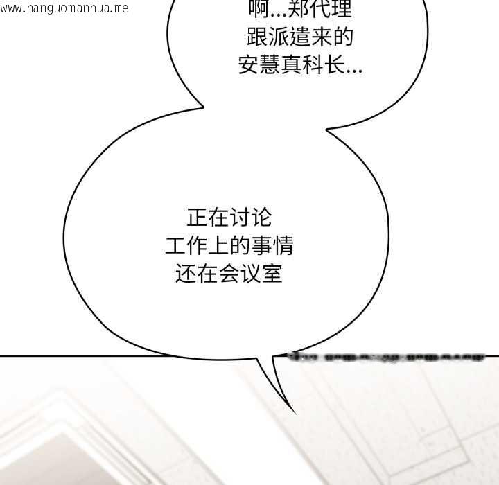 韩国漫画大企业里的小秘密/在大企业当废柴韩漫_大企业里的小秘密/在大企业当废柴-第68话在线免费阅读-韩国漫画-第27张图片