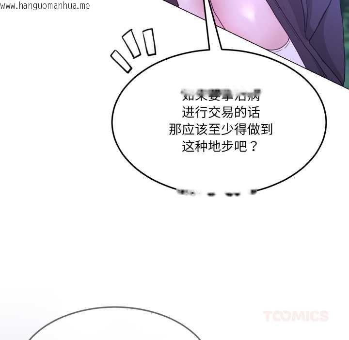 韩国漫画男人止步韩漫_男人止步-第37话在线免费阅读-韩国漫画-第52张图片
