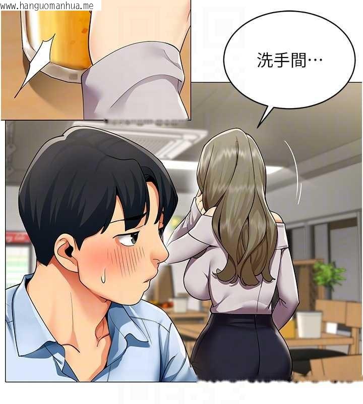 韩国漫画女同事太犯规韩漫_女同事太犯规-第3话-酒酣耳热后的娱乐在线免费阅读-韩国漫画-第49张图片