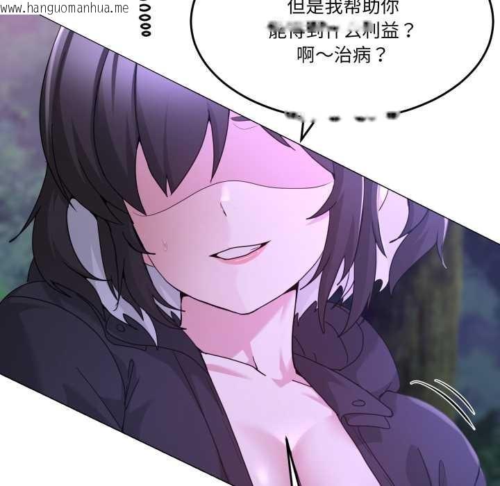 韩国漫画男人止步韩漫_男人止步-第37话在线免费阅读-韩国漫画-第51张图片