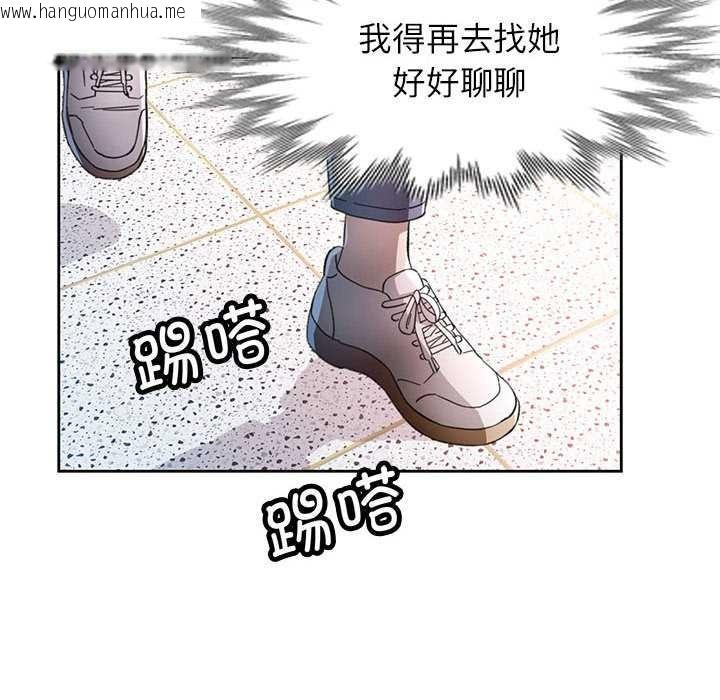 韩国漫画脱轨关系韩漫_脱轨关系-第85话在线免费阅读-韩国漫画-第64张图片