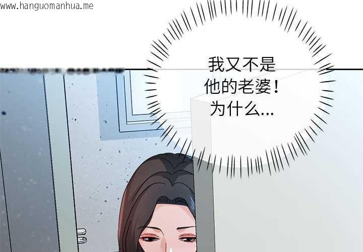 韩国漫画脱轨关系韩漫_脱轨关系-第85话在线免费阅读-韩国漫画-第4张图片