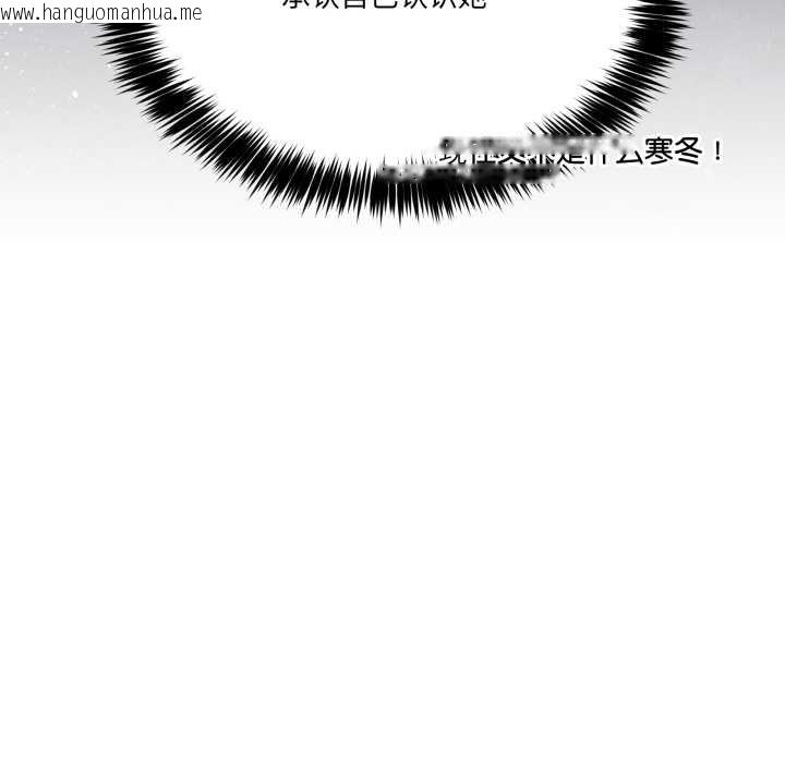 韩国漫画男人止步韩漫_男人止步-第37话在线免费阅读-韩国漫画-第21张图片