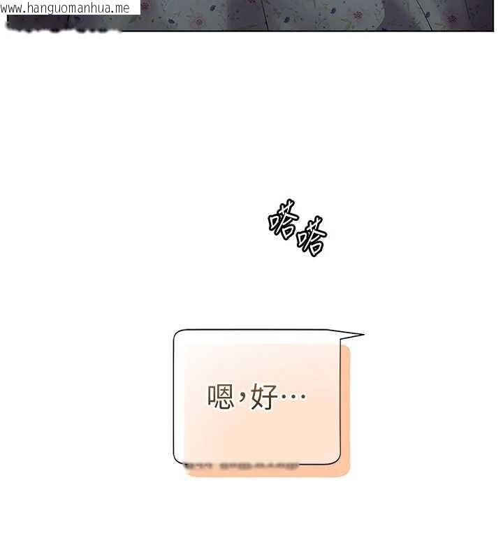 韩国漫画老师的亲密指导韩漫_老师的亲密指导-第80话-偷摸给学生缴「作业」在线免费阅读-韩国漫画-第151张图片
