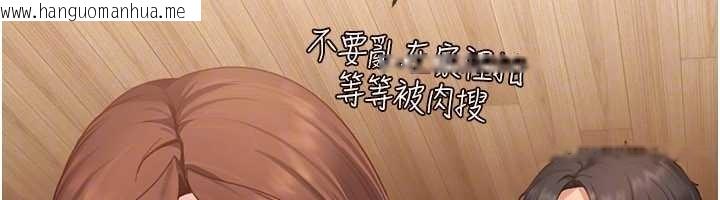 韩国漫画太妹硬闯成人界韩漫_太妹硬闯成人界-第13话-来摩铁实际演练在线免费阅读-韩国漫画-第136张图片