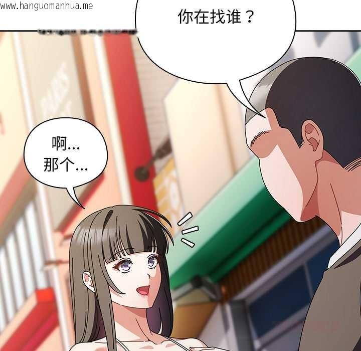 韩国漫画请弄脏我的女朋友韩漫_请弄脏我的女朋友-第36话在线免费阅读-韩国漫画-第9张图片