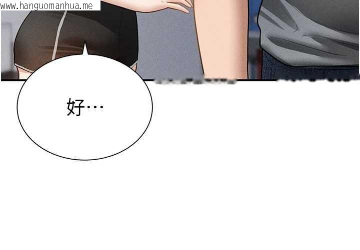 韩国漫画私密视角韩漫_私密视角-第61话-他对我做了什么?在线免费阅读-韩国漫画-第166张图片