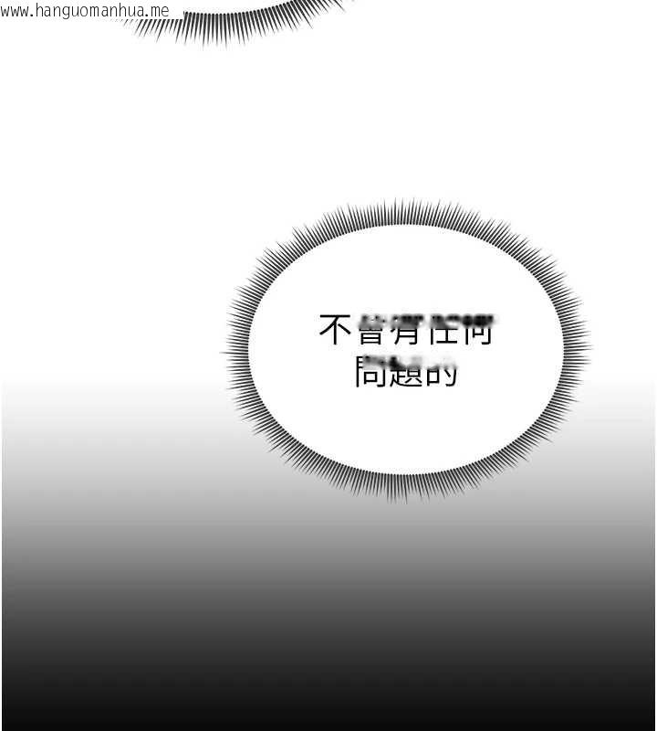 韩国漫画私密视角韩漫_私密视角-第61话-他对我做了什么?在线免费阅读-韩国漫画-第109张图片