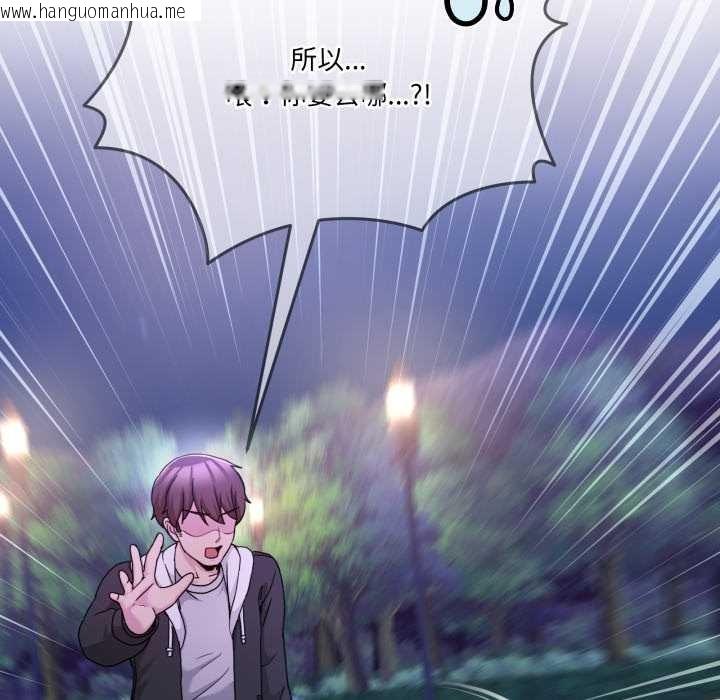 韩国漫画男人止步韩漫_男人止步-第37话在线免费阅读-韩国漫画-第38张图片