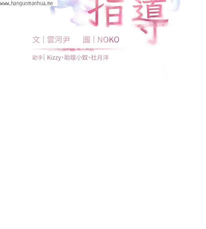 韩国漫画老师的亲密指导韩漫_老师的亲密指导-第80话-偷摸给学生缴「作业」在线免费阅读-韩国漫画-第15张图片