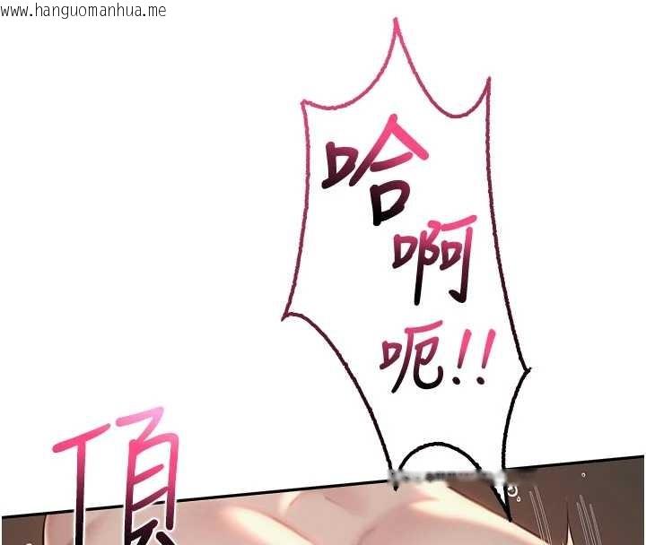 韩国漫画校园成人礼韩漫_校园成人礼-第18话-内射学姐贱鲍在线免费阅读-韩国漫画-第75张图片