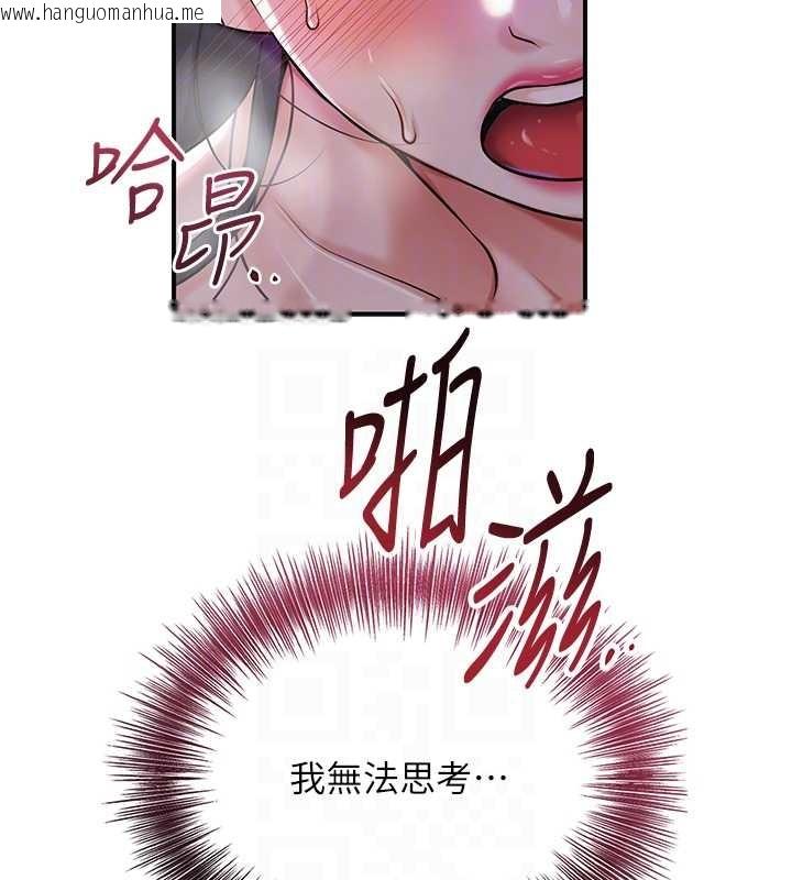 韩国漫画花容湿色:取花点韩漫_花容湿色:取花点-第84话-我只渴望你在线免费阅读-韩国漫画-第100张图片