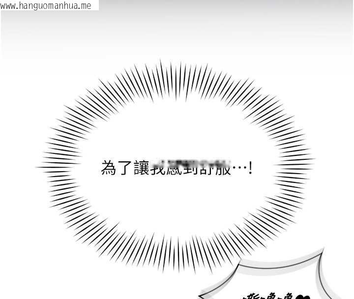 韩国漫画女同事太犯规韩漫_女同事太犯规-第5话-被下属征服在线免费阅读-韩国漫画-第22张图片