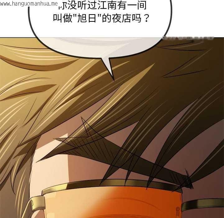 韩国漫画恶女勾勾缠/难缠小恶女韩漫_恶女勾勾缠/难缠小恶女-第285话在线免费阅读-韩国漫画-第125张图片