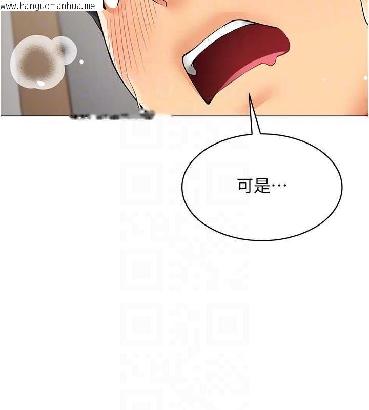 韩国漫画女同事太犯规韩漫_女同事太犯规-第4话-要和我续摊吗?在线免费阅读-韩国漫画-第61张图片