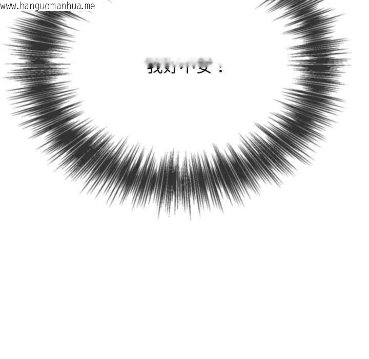 韩国漫画恶女勾勾缠/难缠小恶女韩漫_恶女勾勾缠/难缠小恶女-第285话在线免费阅读-韩国漫画-第51张图片