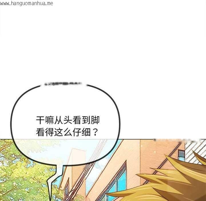 韩国漫画恶女勾勾缠/难缠小恶女韩漫_恶女勾勾缠/难缠小恶女-第285话在线免费阅读-韩国漫画-第101张图片