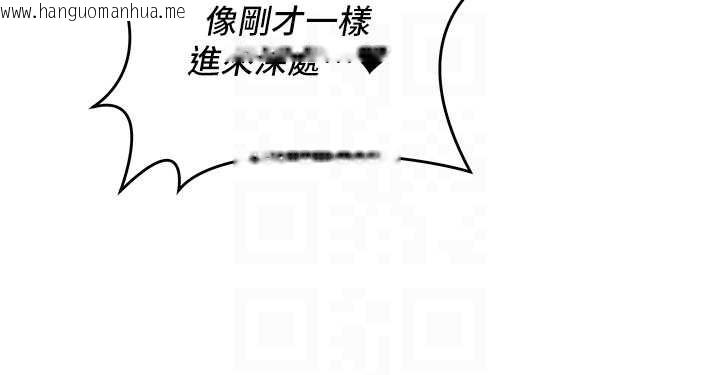 韩国漫画女同事太犯规韩漫_女同事太犯规-第5话-被下属征服在线免费阅读-韩国漫画-第104张图片