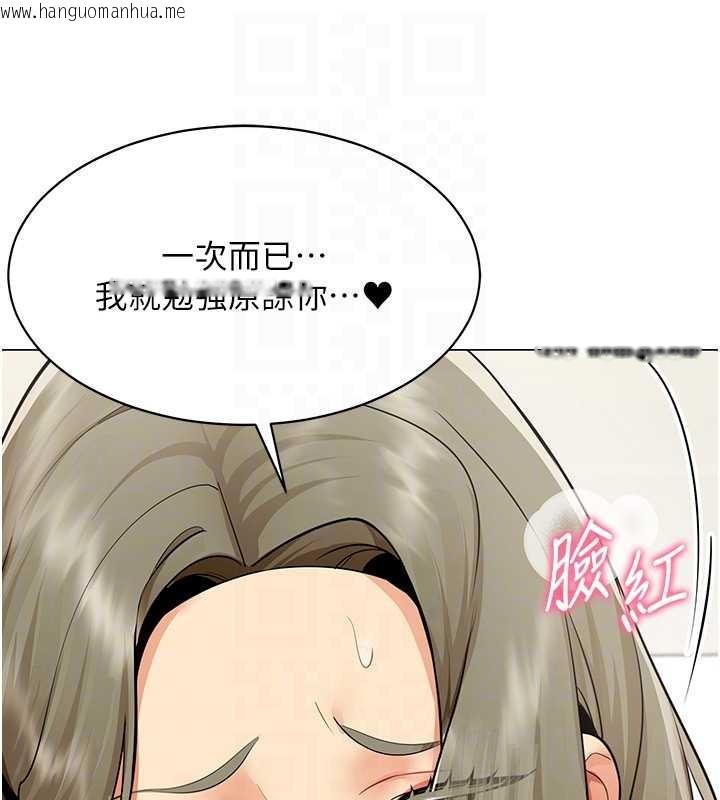 韩国漫画女同事太犯规韩漫_女同事太犯规-第4话-要和我续摊吗?在线免费阅读-韩国漫画-第73张图片