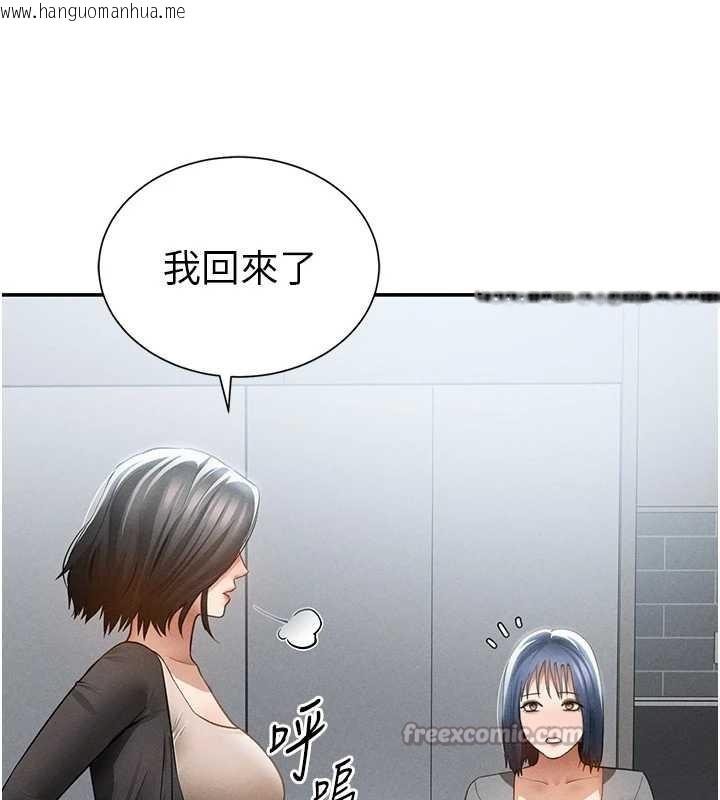 韩国漫画私密视角韩漫_私密视角-第61话-他对我做了什么?在线免费阅读-韩国漫画-第84张图片