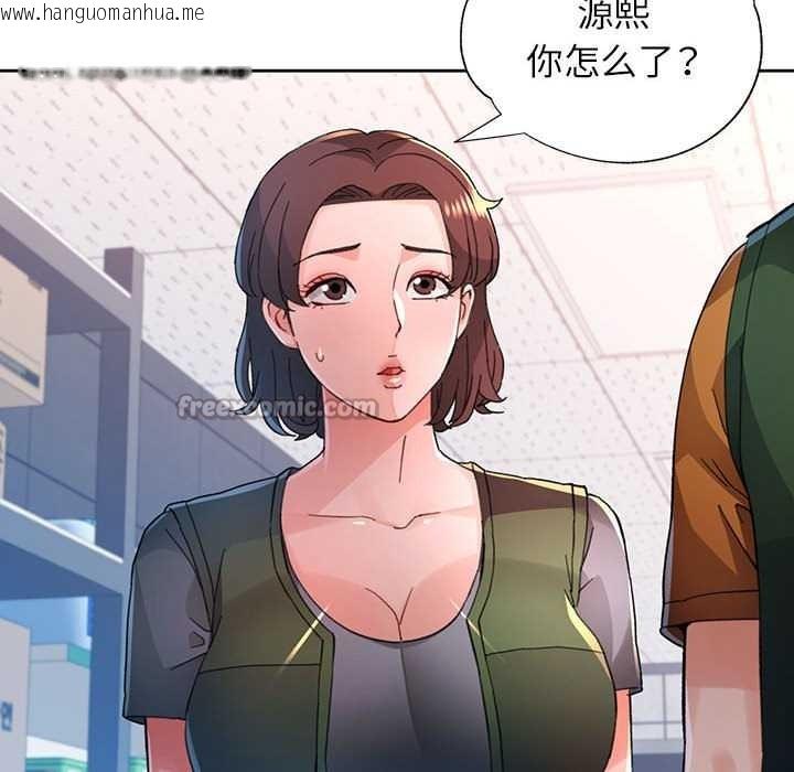 韩国漫画脱轨关系韩漫_脱轨关系-第85话在线免费阅读-韩国漫画-第56张图片