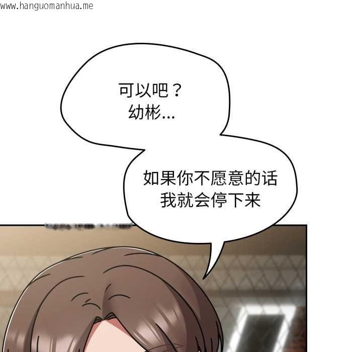 韩国漫画热情拳击馆韩漫_热情拳击馆-第54话在线免费阅读-韩国漫画-第152张图片