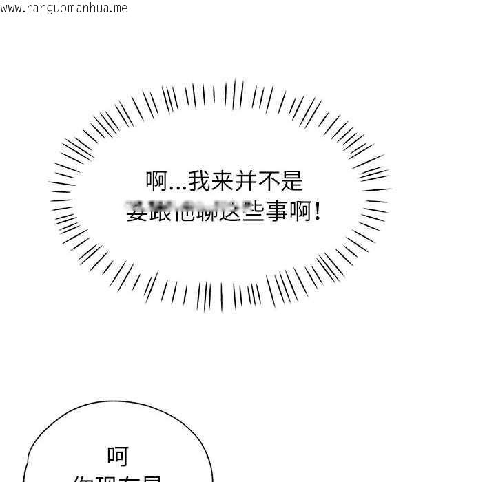 韩国漫画脱轨关系韩漫_脱轨关系-第85话在线免费阅读-韩国漫画-第124张图片