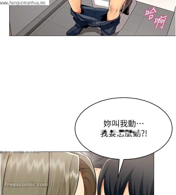 韩国漫画女同事太犯规韩漫_女同事太犯规-第4话-要和我续摊吗?在线免费阅读-韩国漫画-第28张图片