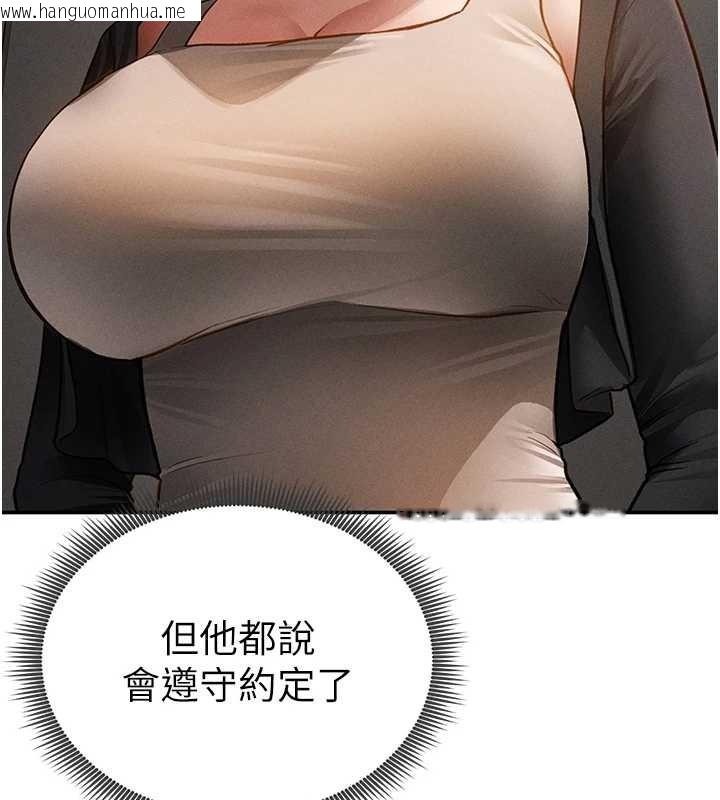 韩国漫画私密视角韩漫_私密视角-第61话-他对我做了什么?在线免费阅读-韩国漫画-第108张图片