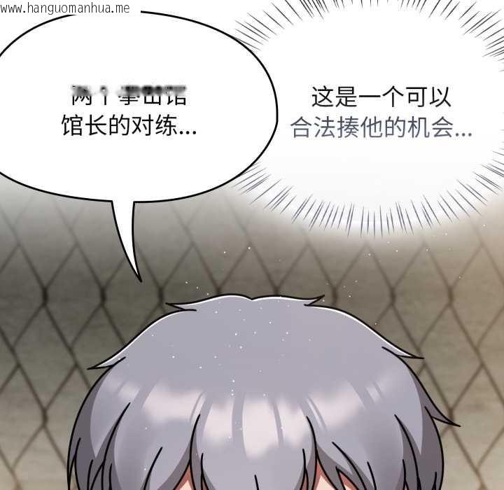 韩国漫画热情拳击馆韩漫_热情拳击馆-第54话在线免费阅读-韩国漫画-第94张图片