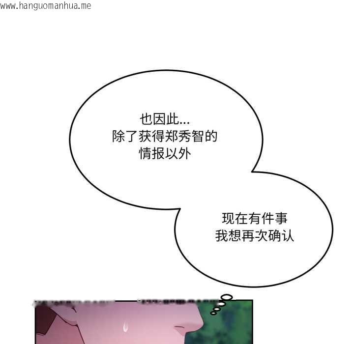 韩国漫画男人止步韩漫_男人止步-第37话在线免费阅读-韩国漫画-第115张图片