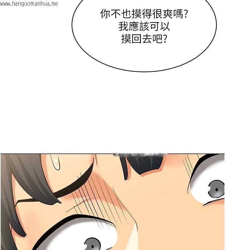 韩国漫画女同事太犯规韩漫_女同事太犯规-第3话-酒酣耳热后的娱乐在线免费阅读-韩国漫画-第88张图片