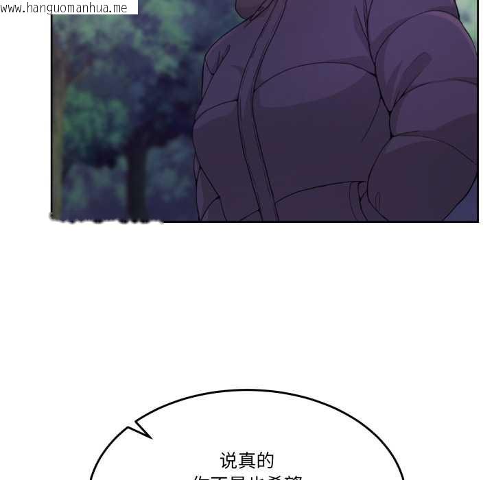 韩国漫画男人止步韩漫_男人止步-第37话在线免费阅读-韩国漫画-第35张图片