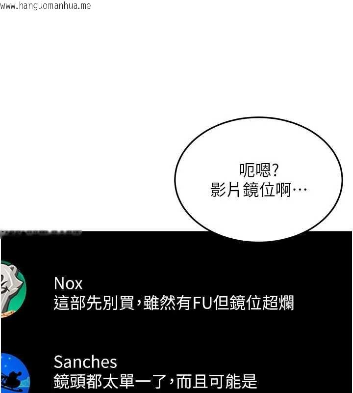 韩国漫画太妹硬闯成人界韩漫_太妹硬闯成人界-第13话-来摩铁实际演练在线免费阅读-韩国漫画-第63张图片