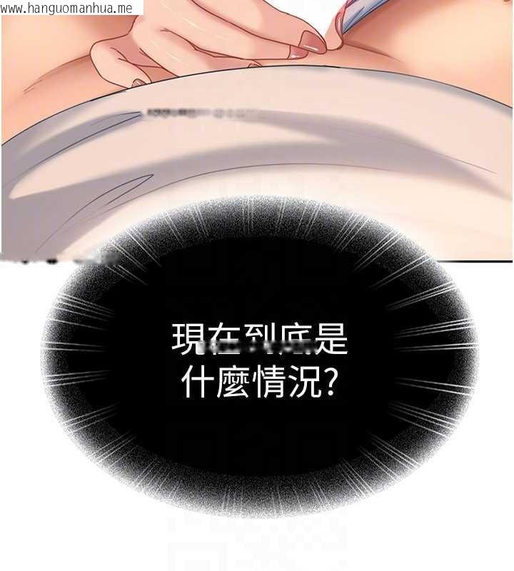 韩国漫画太妹硬闯成人界韩漫_太妹硬闯成人界-第13话-来摩铁实际演练在线免费阅读-韩国漫画-第175张图片