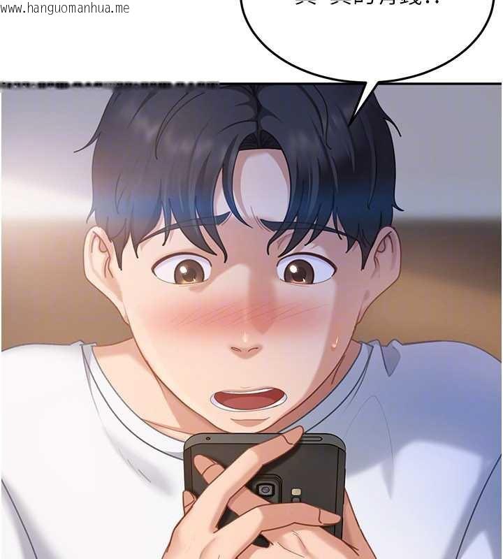 韩国漫画太妹硬闯成人界韩漫_太妹硬闯成人界-第13话-来摩铁实际演练在线免费阅读-韩国漫画-第53张图片