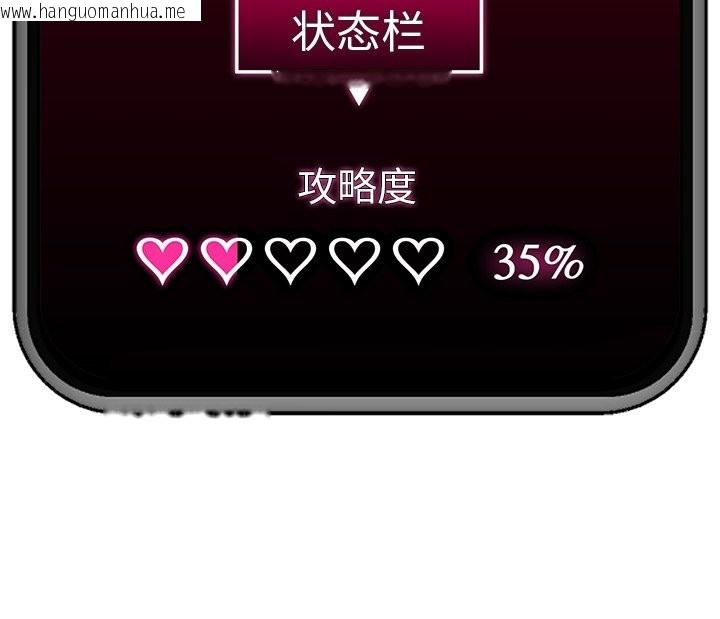 韩国漫画催眠手机韩漫_催眠手机-第51话在线免费阅读-韩国漫画-第153张图片