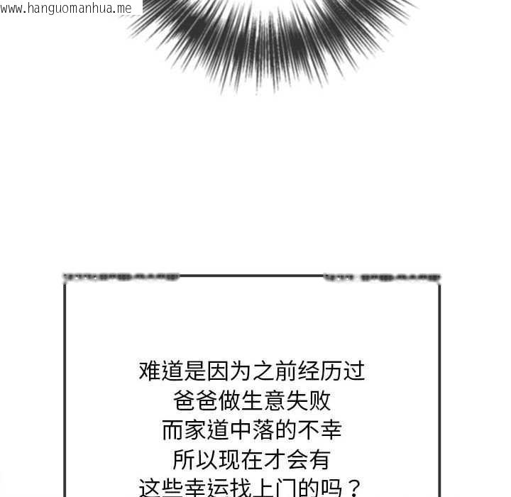 韩国漫画恶女勾勾缠/难缠小恶女韩漫_恶女勾勾缠/难缠小恶女-第285话在线免费阅读-韩国漫画-第66张图片
